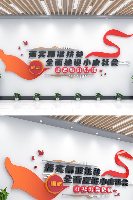 精准扶贫标语党建文化墙-众图网