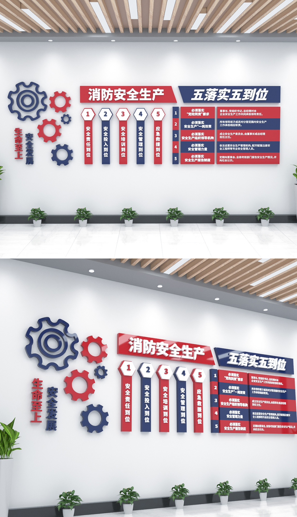 安全生产标语文化墙素材