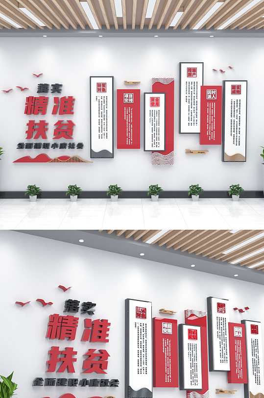 精准扶贫党建文化墙-众图网