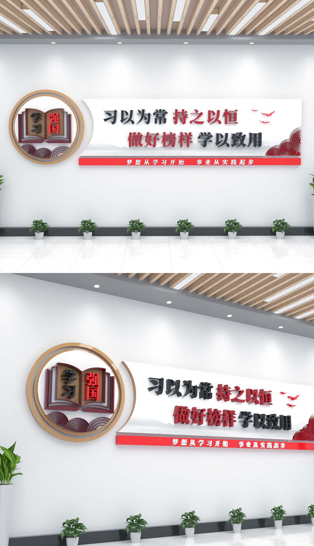 阅读室知识文化墙素材