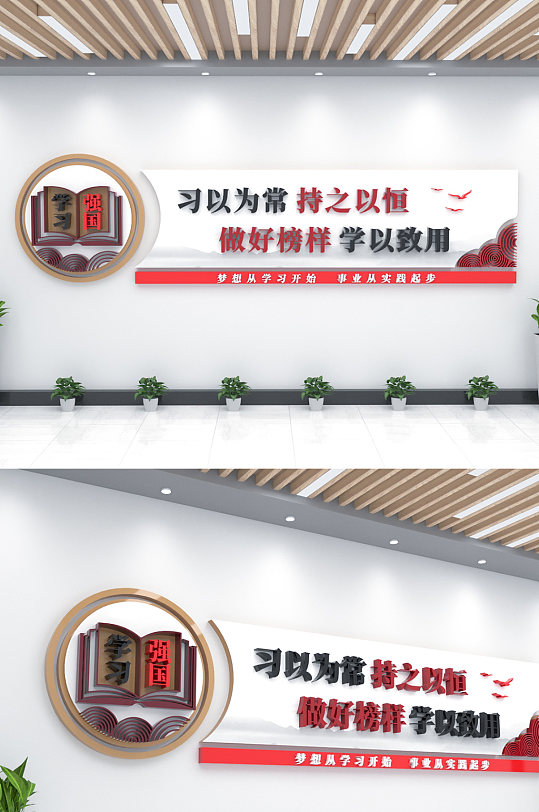 阅读室知识文化墙-众图网