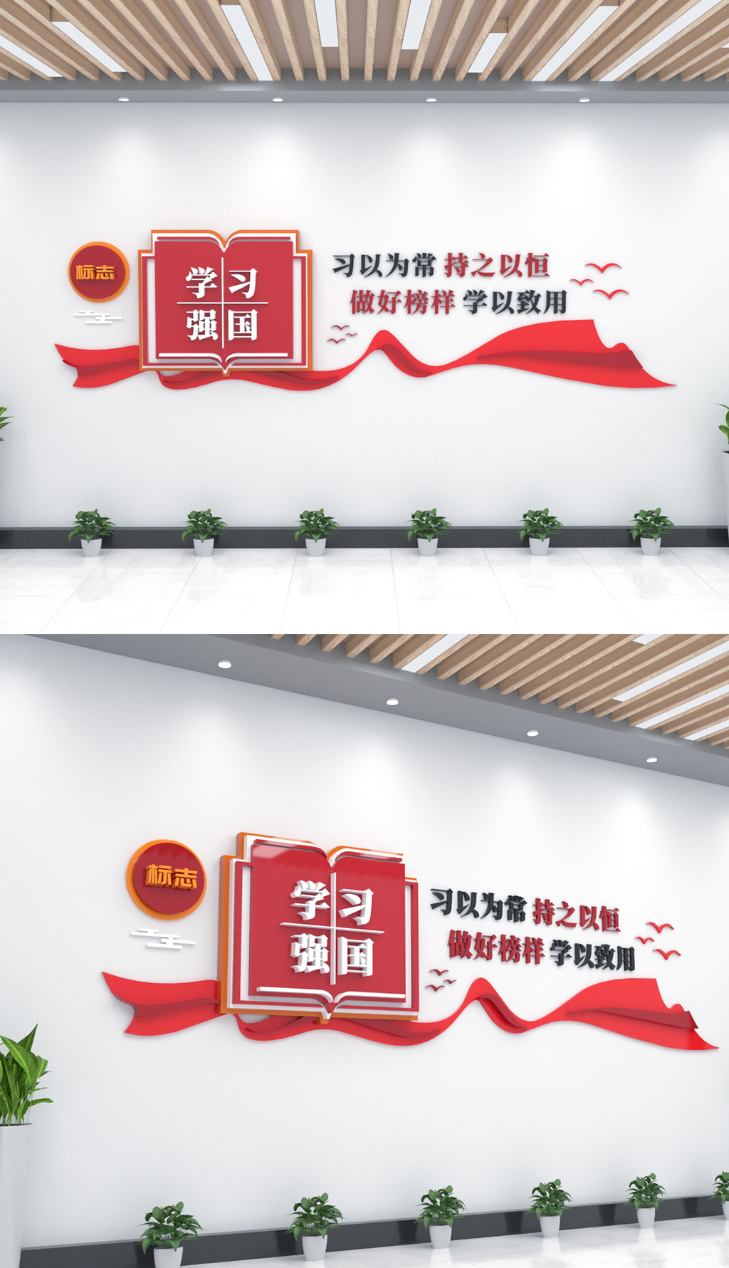学习强国党建文化背景墙素材
