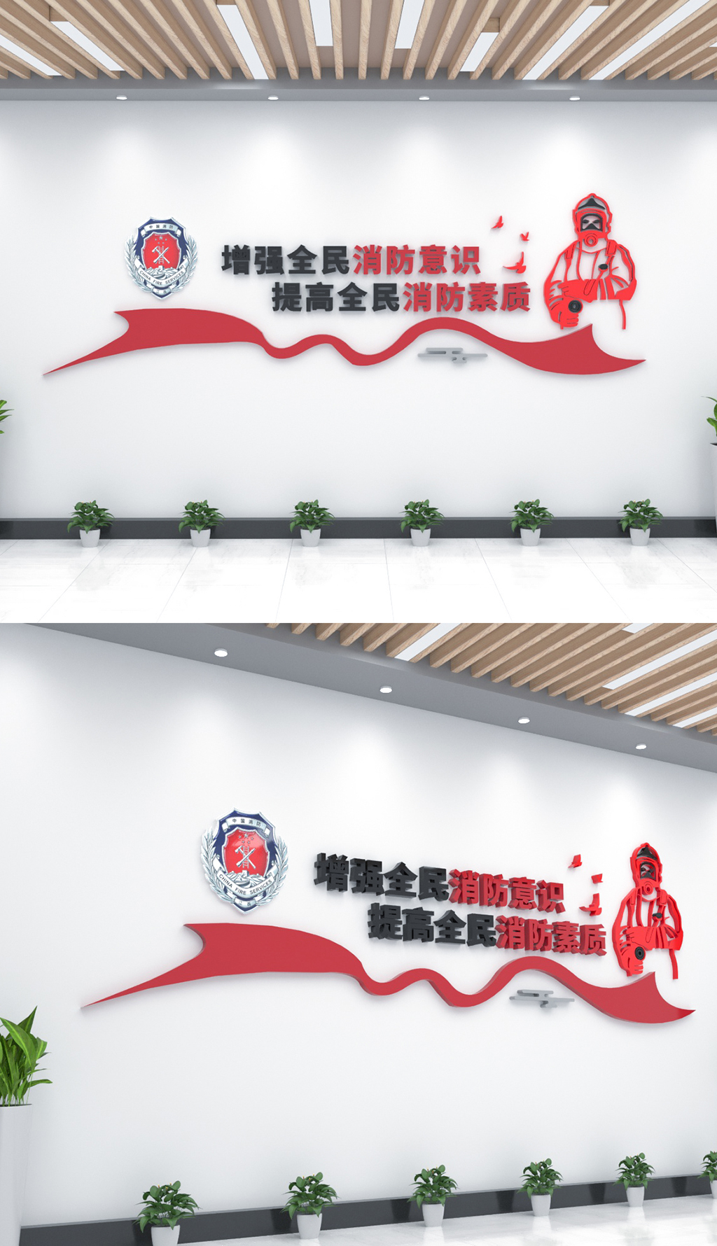 消防安全标语文化墙素材
