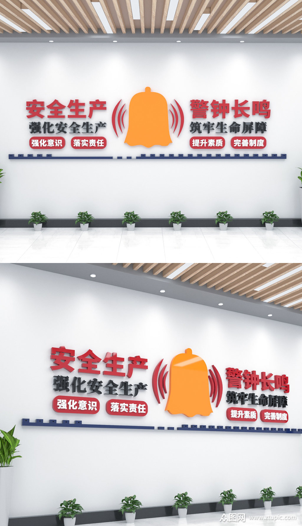 安全生产标语文化墙素材