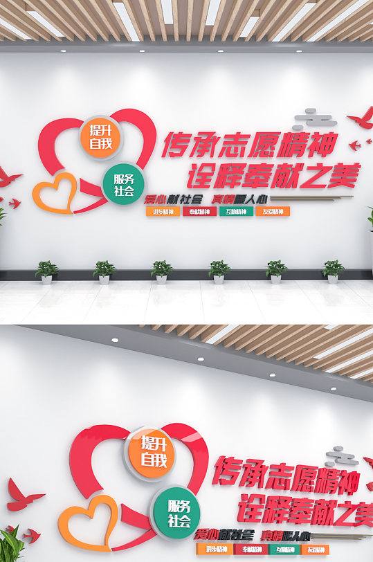 志愿者精神標(biāo)語文化墻