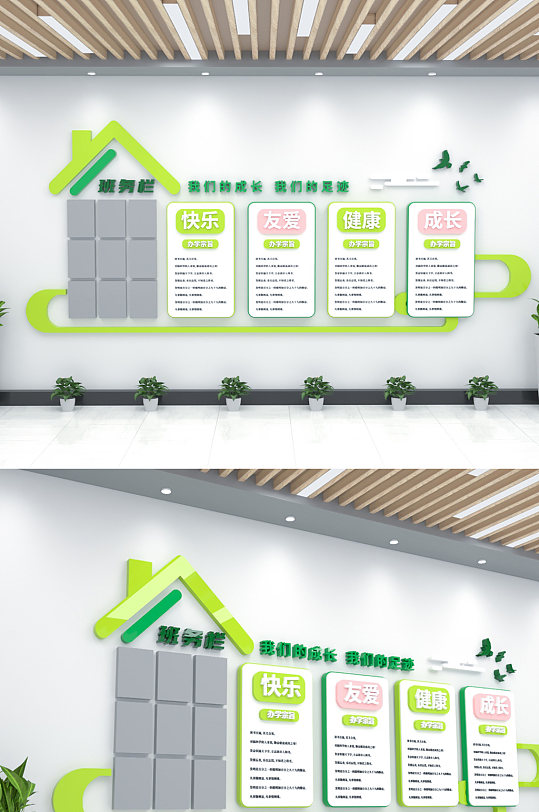 校园文化班务栏文化墙-众图网