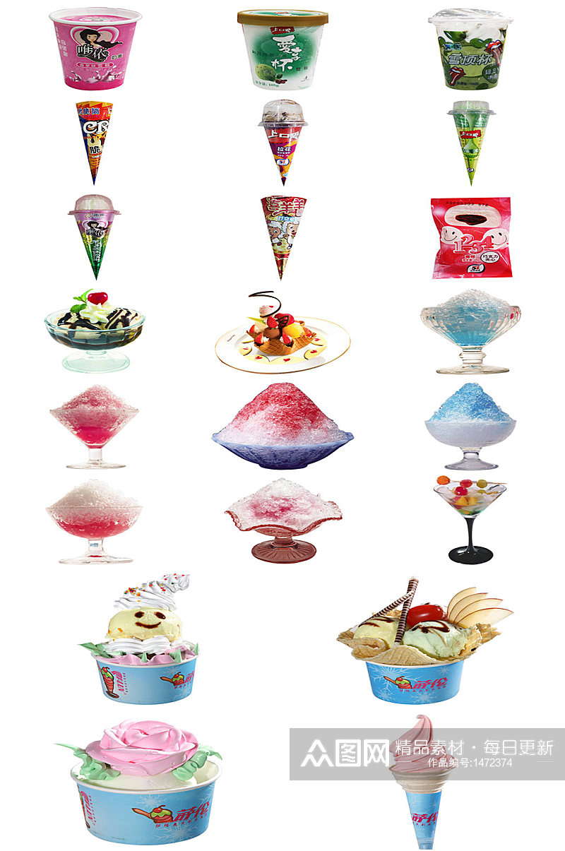 彩色冰淇淋雪糕透明背景免抠素材素材