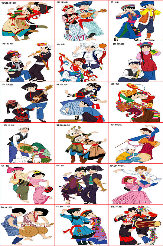 中国56个民族服饰素材免抠png透明图片元素