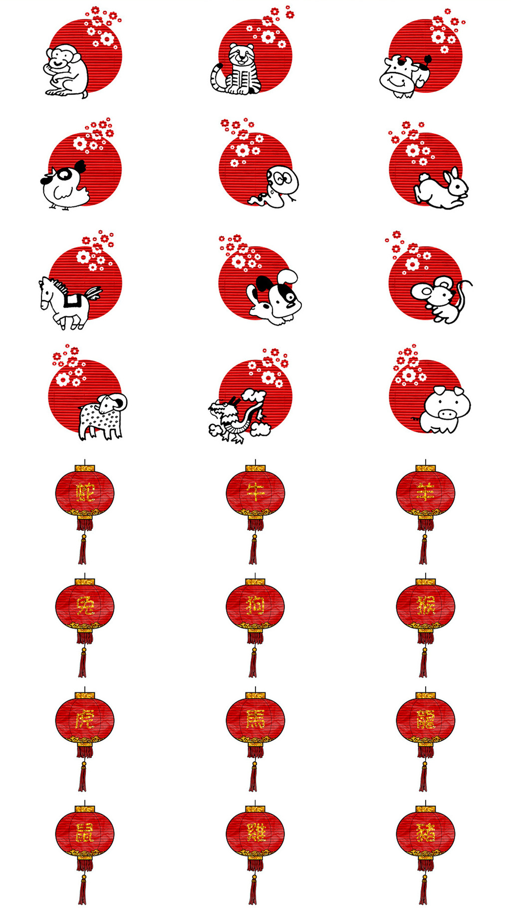 剪纸十二生肖灯笼与十二生肖动物PNG素材素材