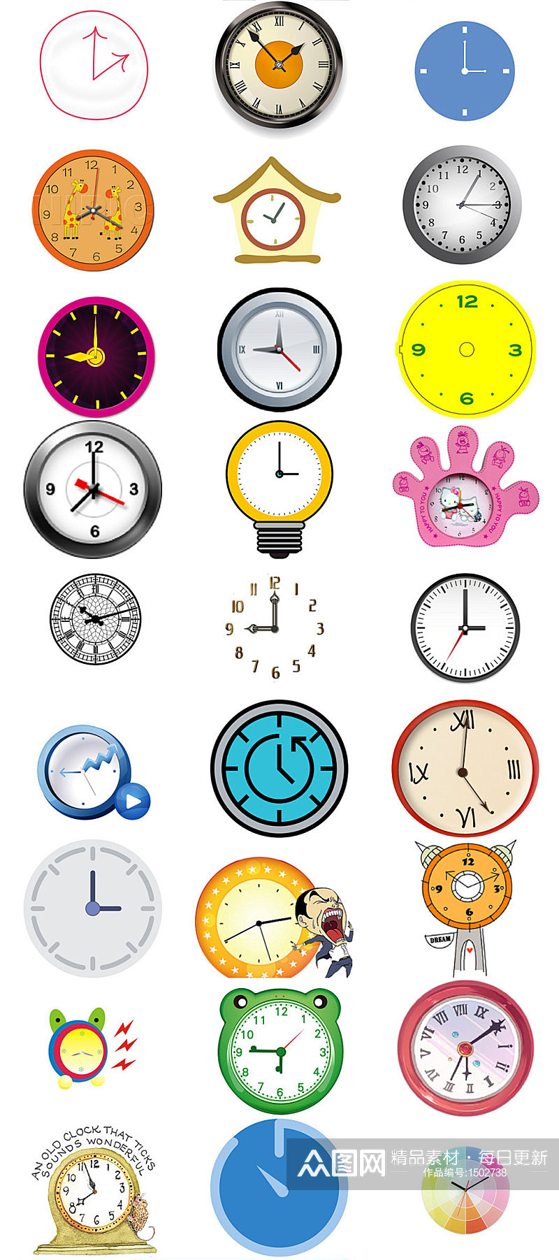 卡通小时钟素材卡通时钟免抠透明设计素材素材
