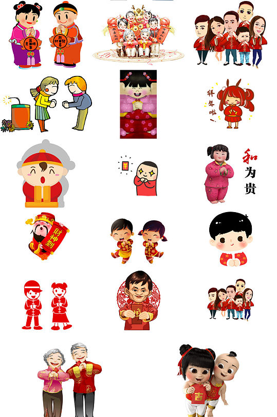 卡通拜年人物素材免抠png透明素材