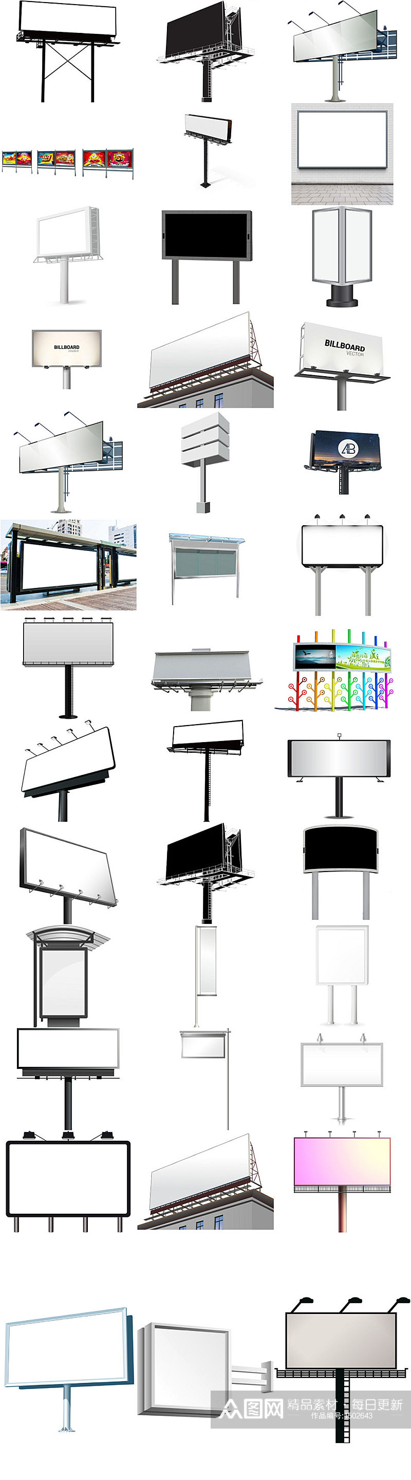 各种户外广告牌免抠设计素材素材