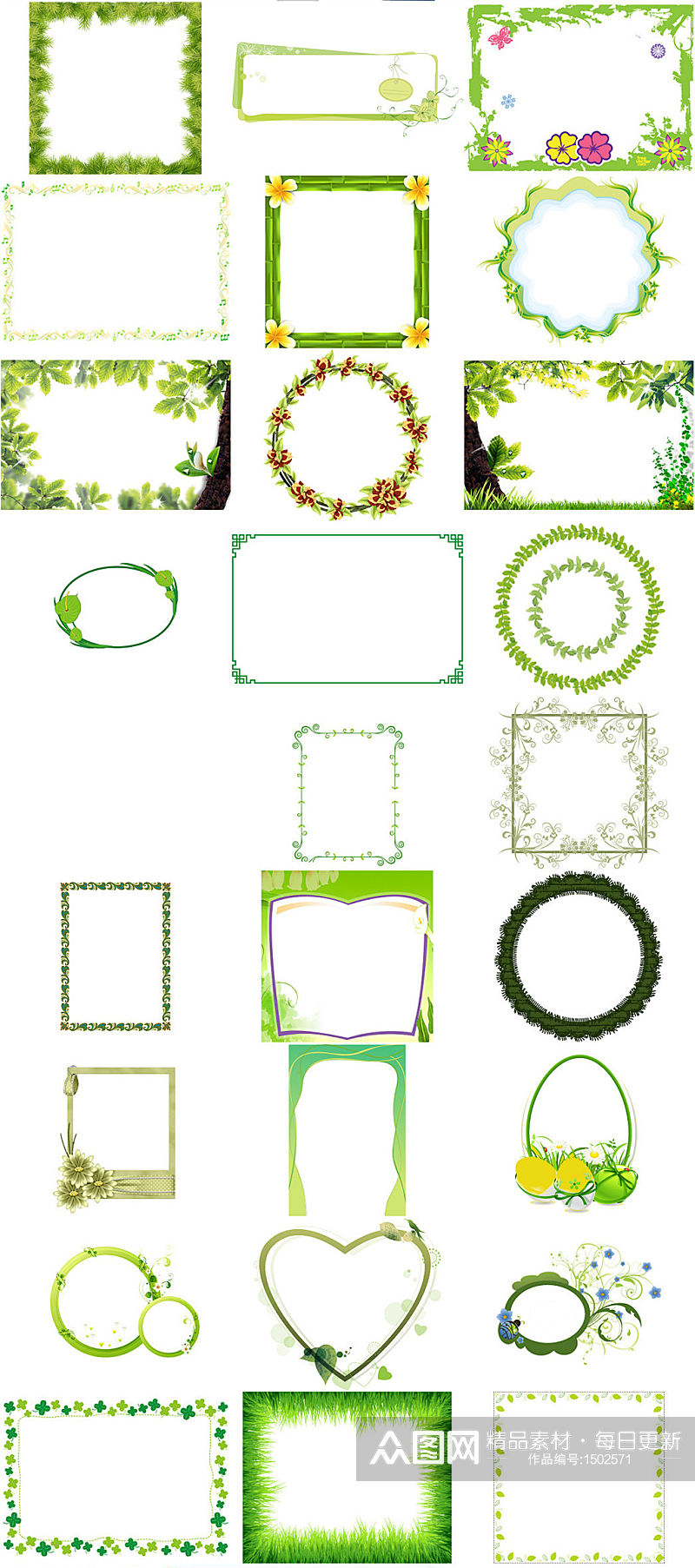 创意绿色边框小报免抠素材素材