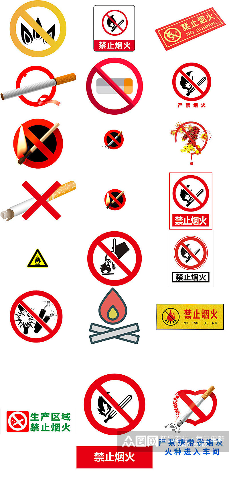 禁止烟火禁止烟花爆竹免抠png设计素材素材