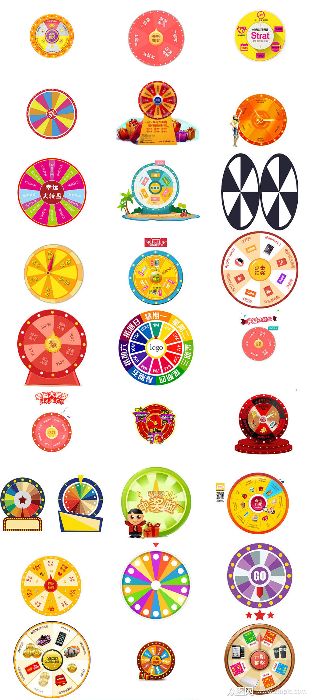 活动大转盘免抠png海报设计素材