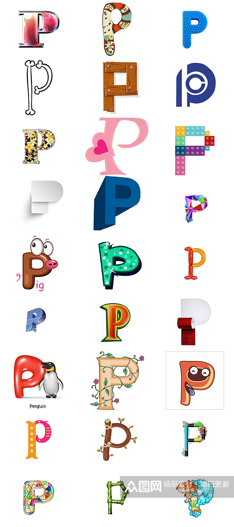 英文字母P免抠png图片素材素材