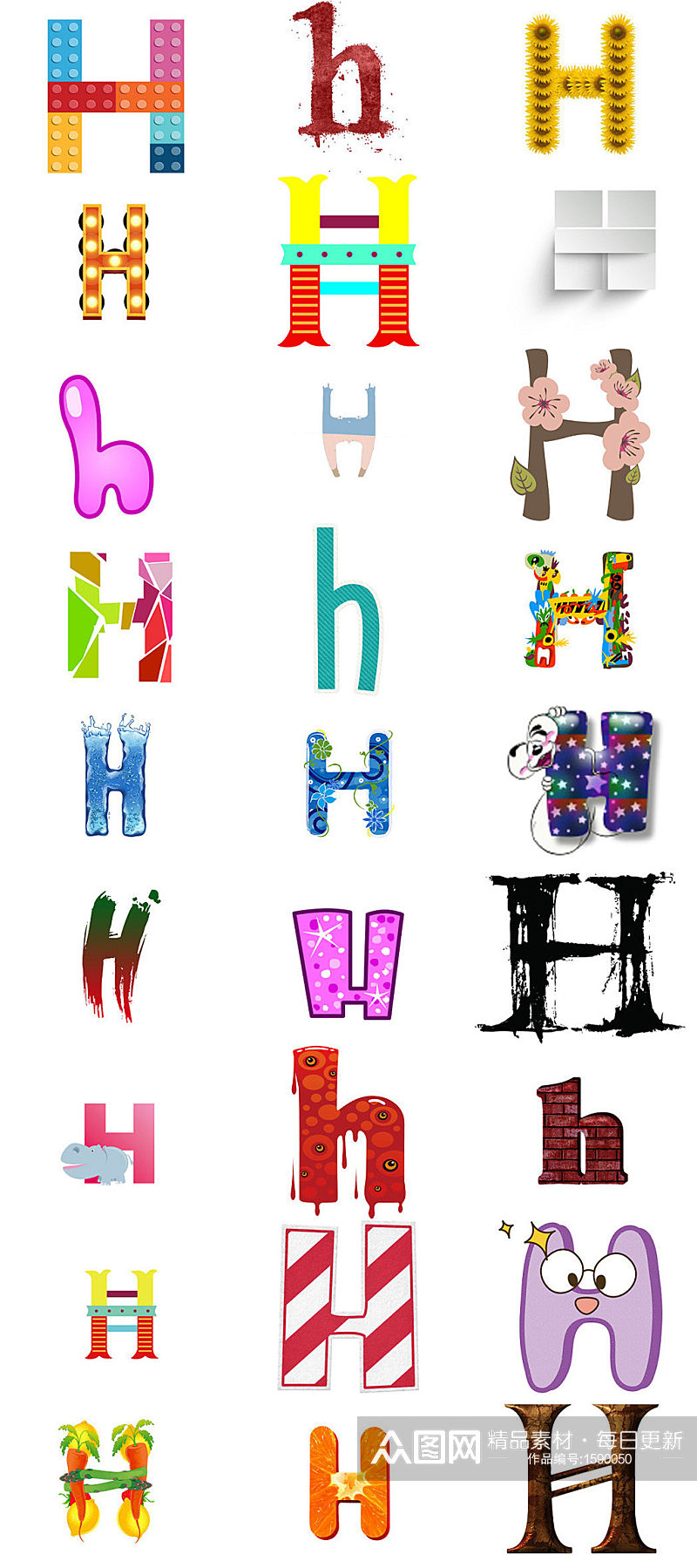 英文字母H艺术字体设计素材素材
