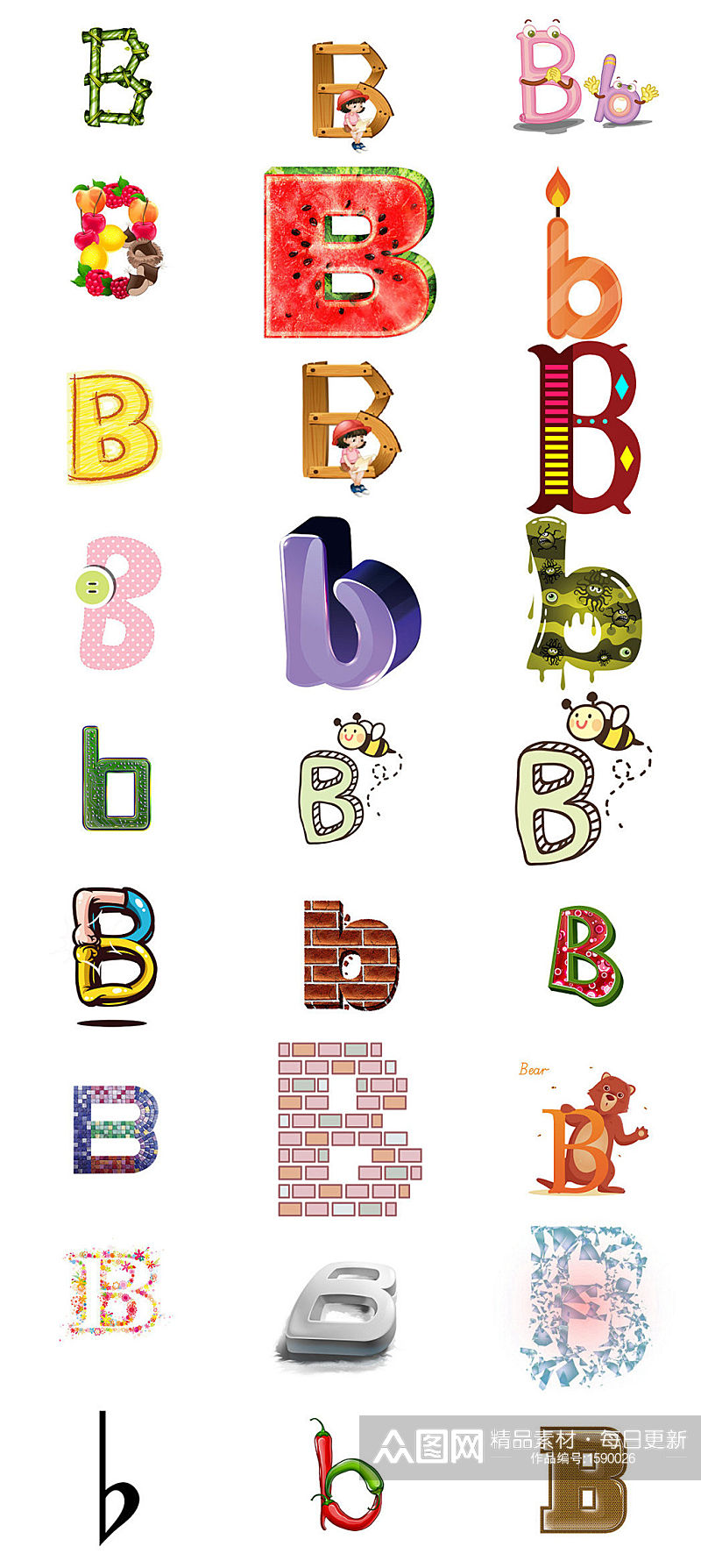 英文字母b艺术字体设计素材素材