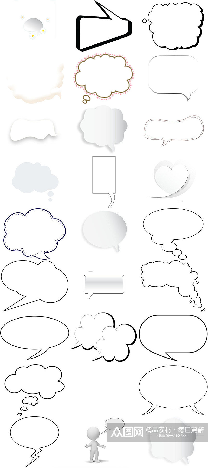 白色对话框免抠图海报设计素材素材
