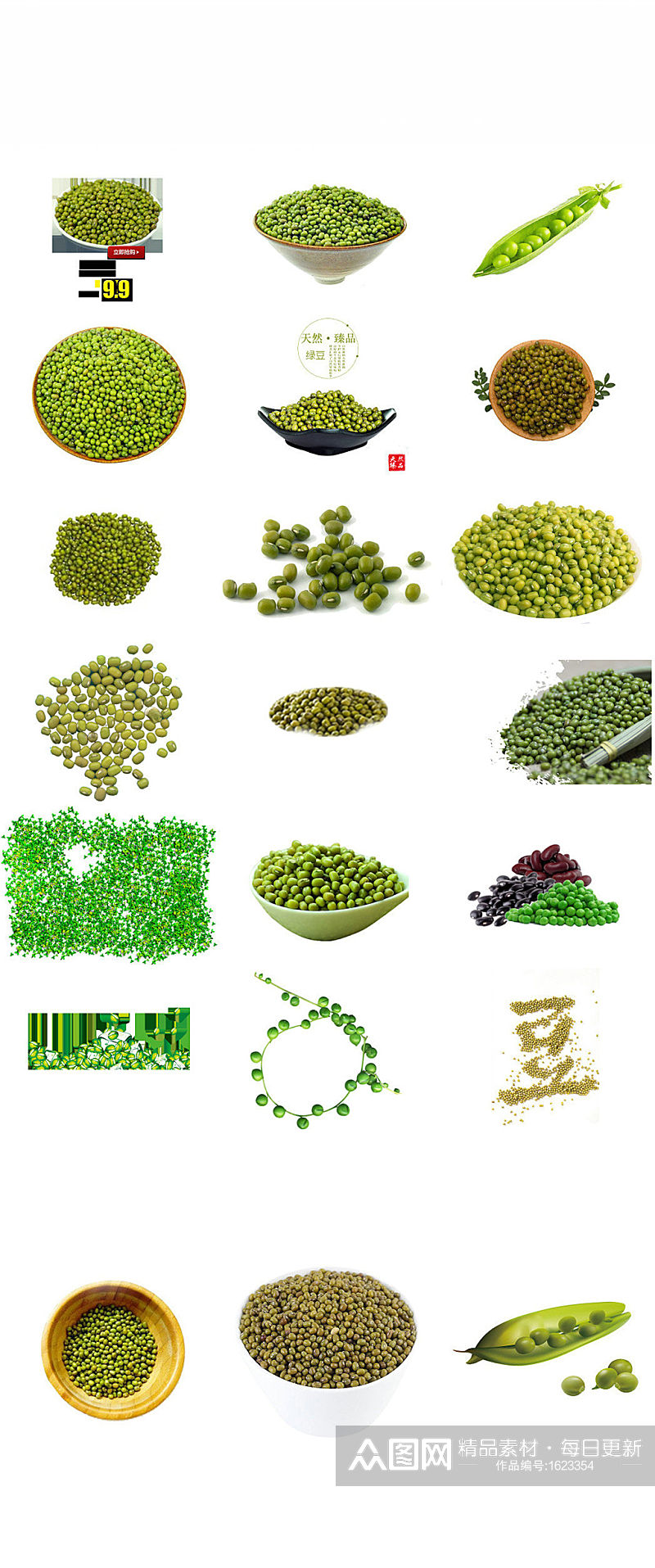 五谷杂粮绿豆海报设计素材素材
