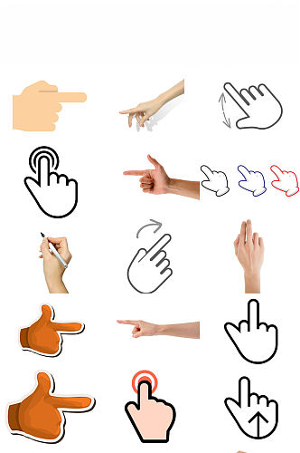 手指手势造型设计素材
