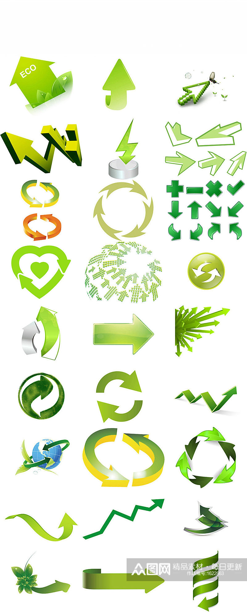 环保绿色箭头ps美工设计素材素材