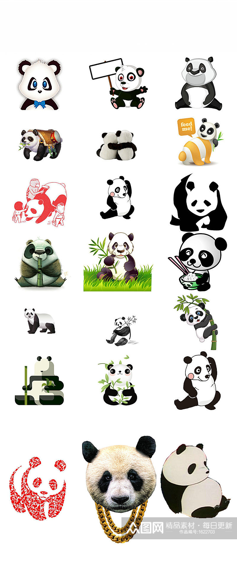 大熊猫免抠png图片素材素材