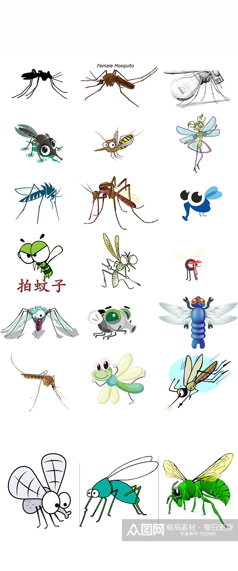 创意可爱卡通蚊子形象设计素材素材