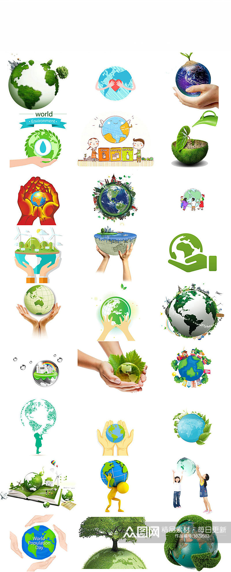 创意爱护地球免抠png素材素材