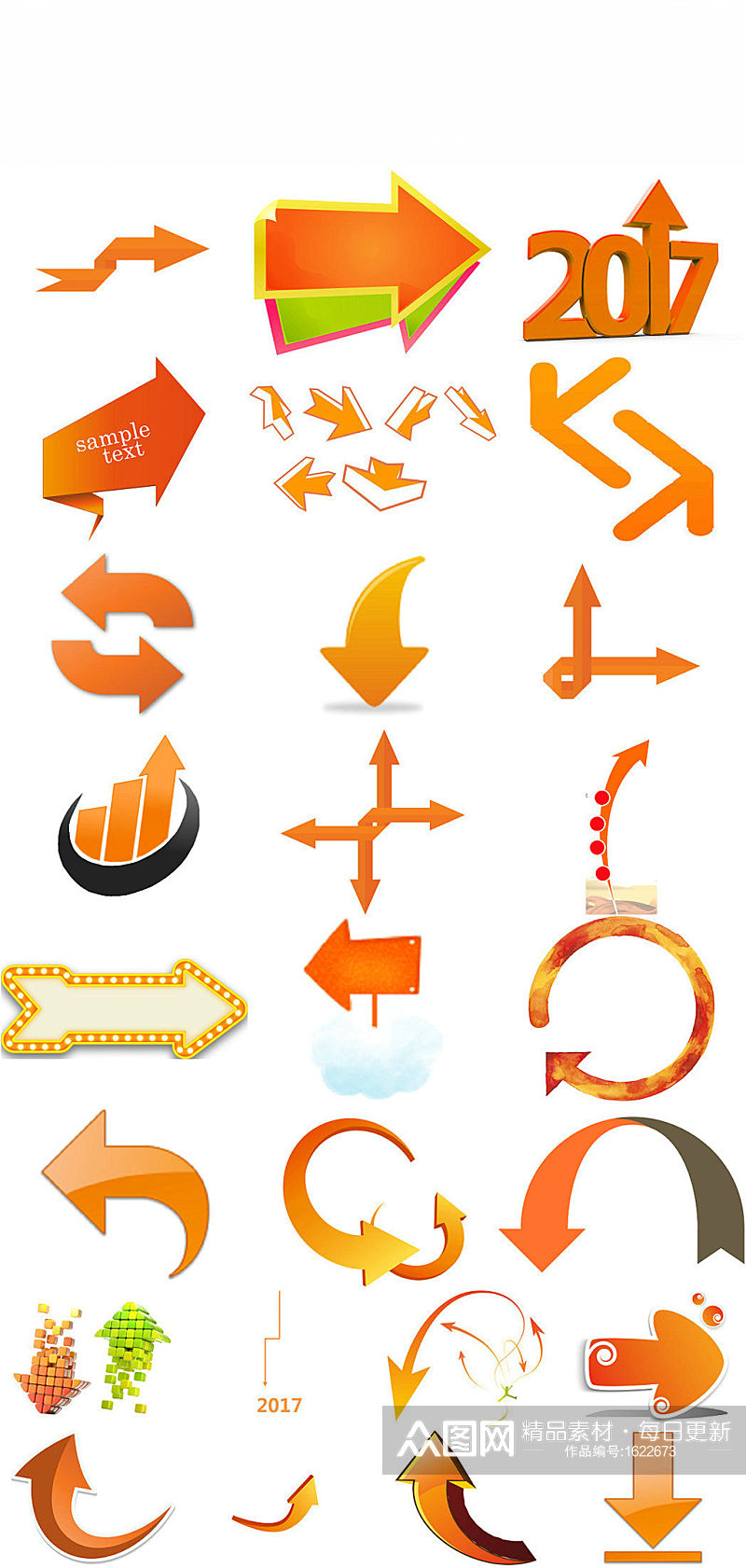橙色箭头海报设计元素素材