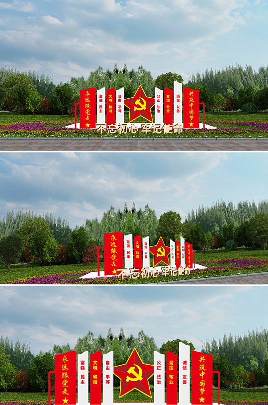 党建文化形象雕塑-众图网