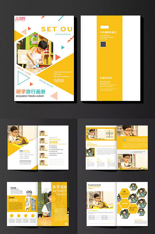 简约大气暑期暑假研学旅游夏令营宣传画册手册-众图网