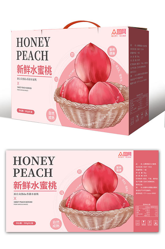 桃子水蜜桃水果礼盒包装设计