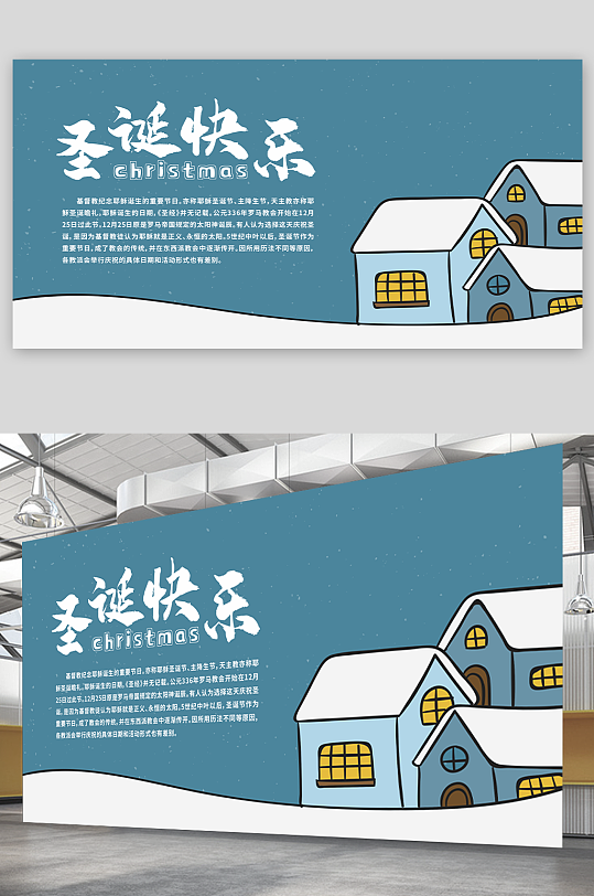 手绘圣诞雪景展板