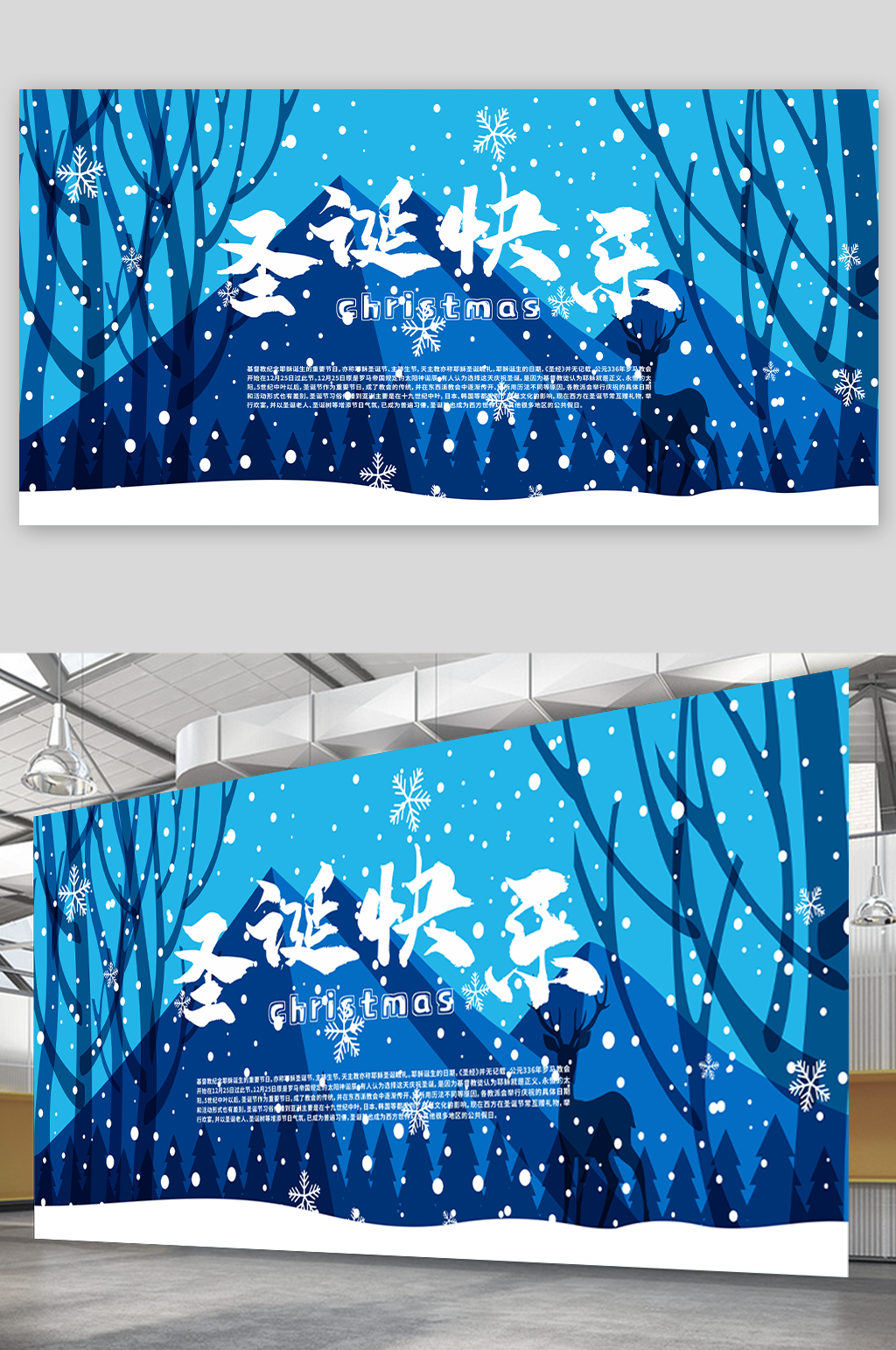 圣诞快乐蓝色展板素材