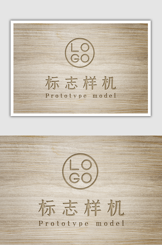木板压痕logo样机-众图网