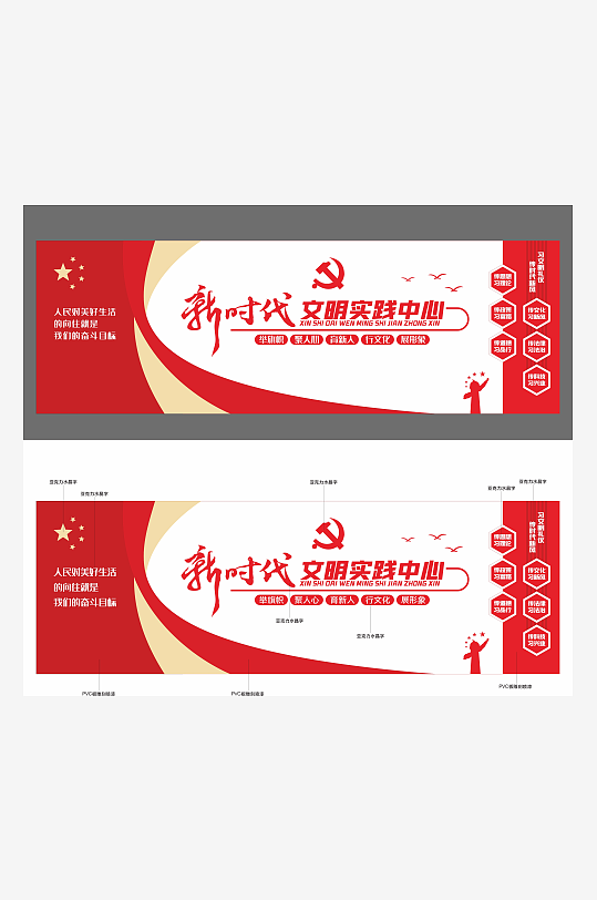 新时代文明实践中心文化墙-众图网