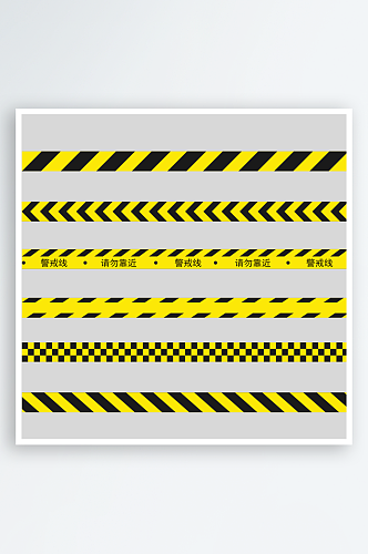 警戒线请勿靠近矢量图黄黑色提示标语