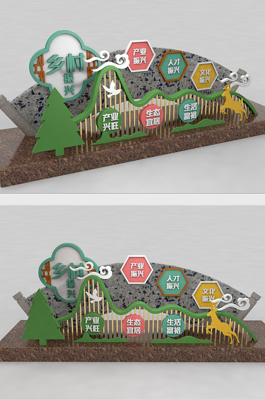 乡村振兴战略创意美陈雕塑-众图网