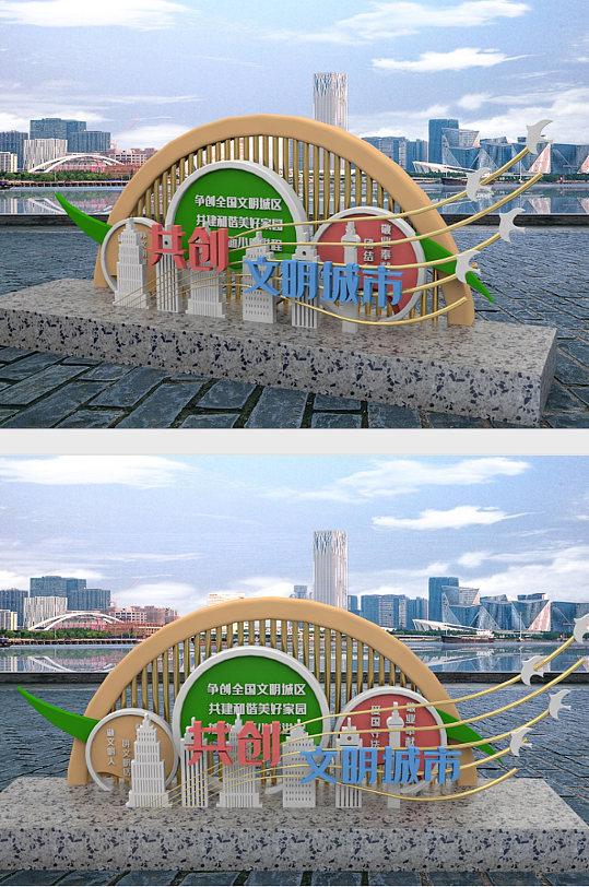 保護環(huán)境文明城市節(jié)能環(huán)保低碳公園雕塑