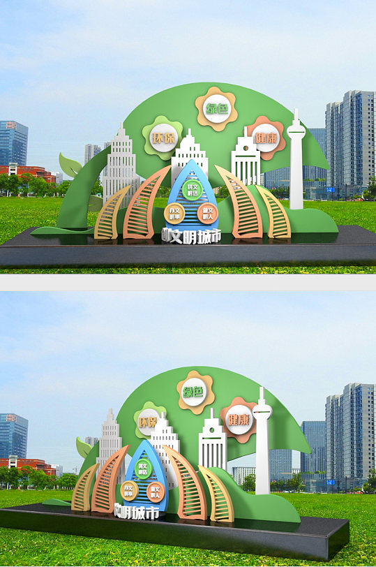 保护环境文明城市节能环保低碳公园雕塑