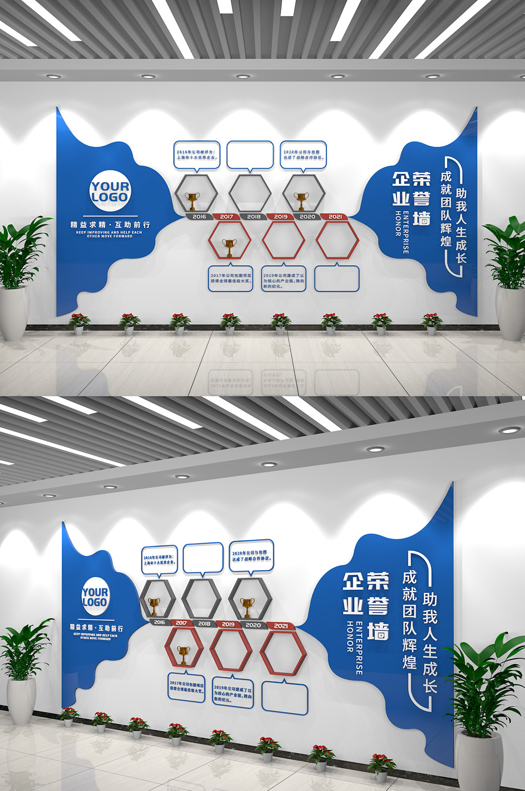 蓝色简洁公司企业荣誉墙室内文化墙素材