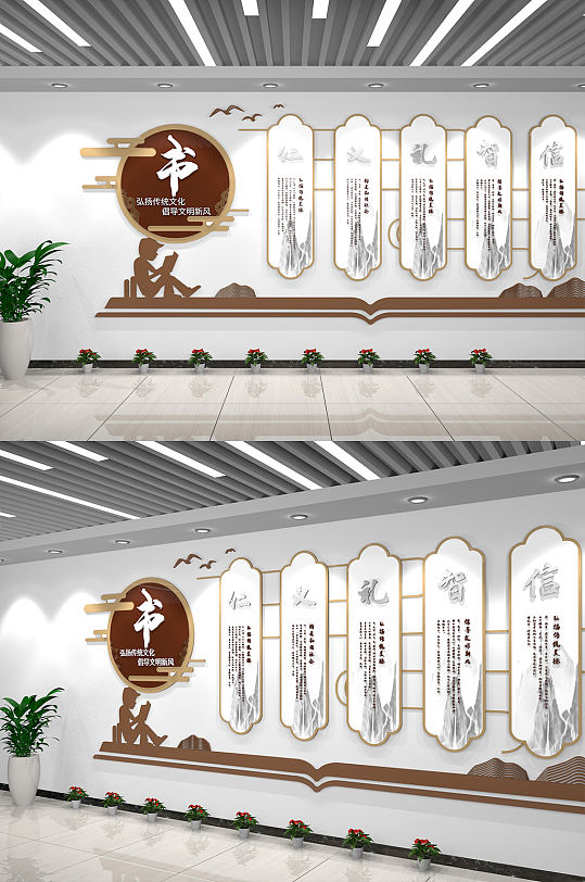 复古传统仁义礼智信校园室内文化墙-众图网