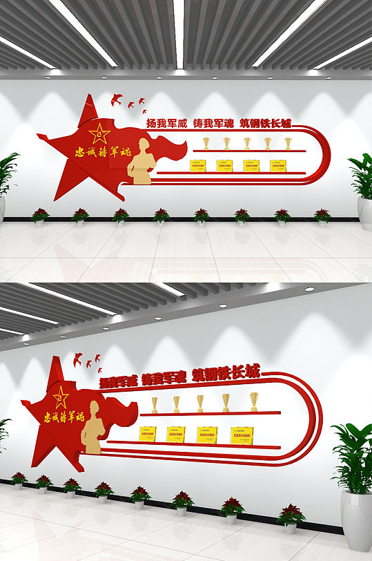 紅色建軍文化墻榮譽(yù)墻