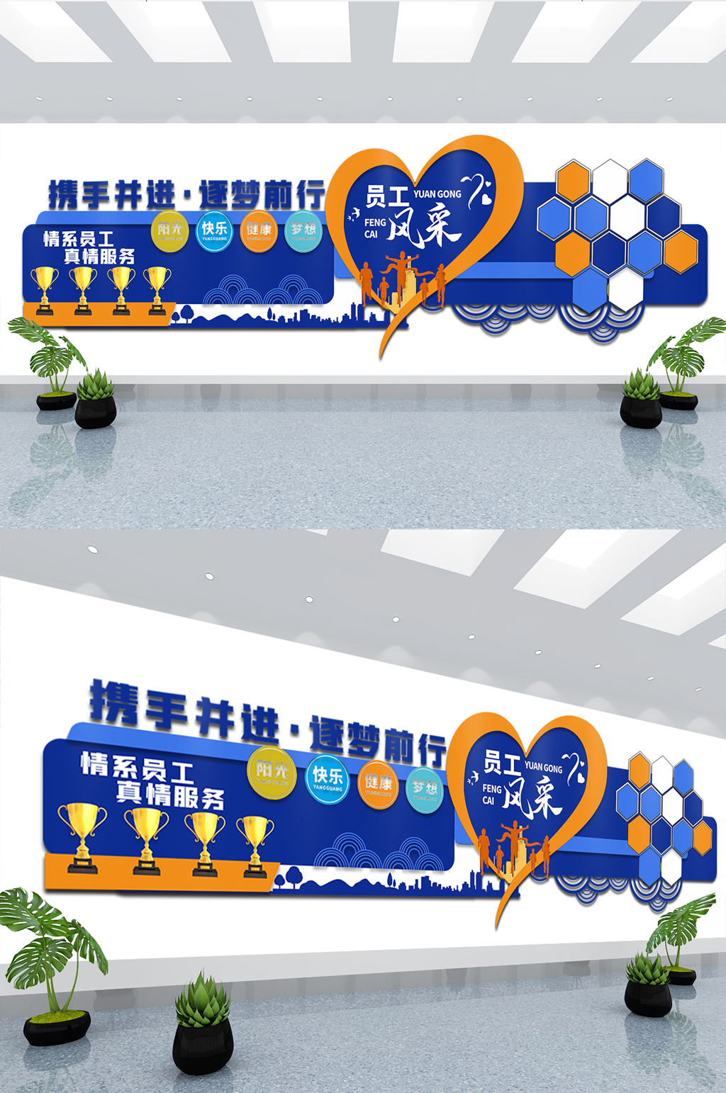 创意企业文化员工风采荣誉照片墙文化墙素材