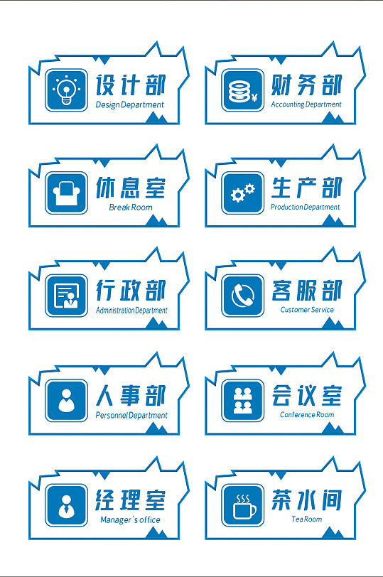 蓝色公司企业异形标识牌导视vi