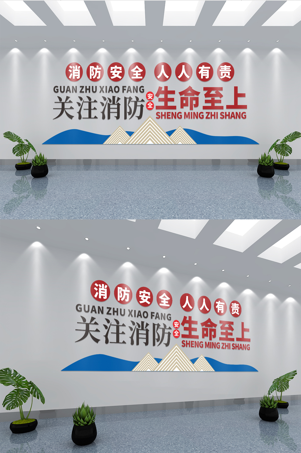 消防安全文化墙生命至上素材