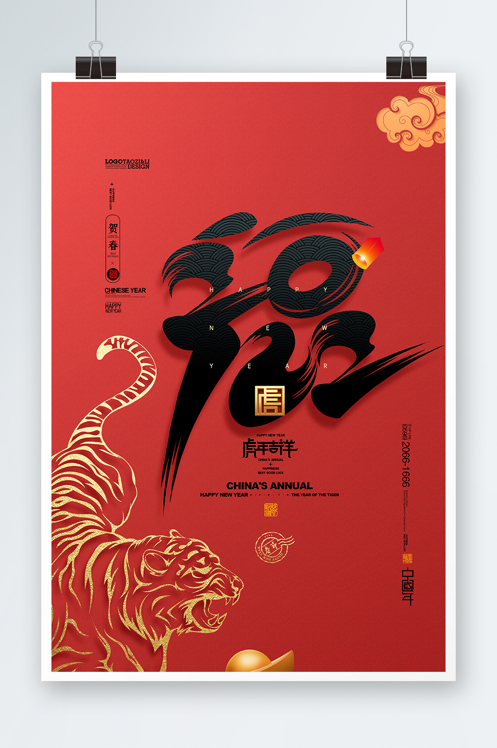 新年剪纸春节虎年2022年海报素材