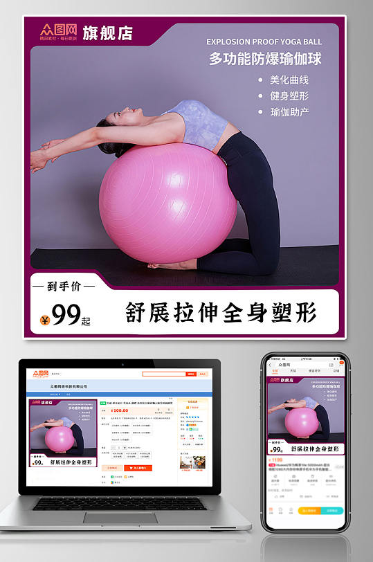 清新简约瑜伽用品上新促销电商主图-众图网