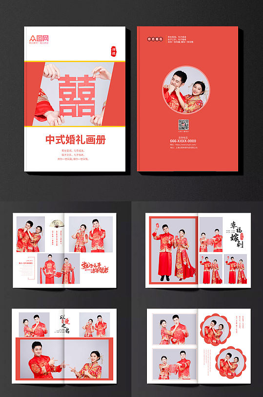 简约中式婚礼画册-众图网